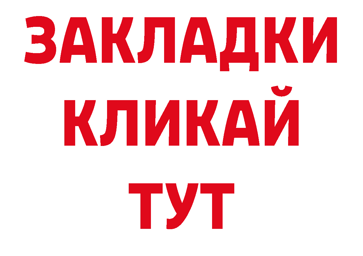 Альфа ПВП Соль как зайти дарк нет МЕГА Новозыбков