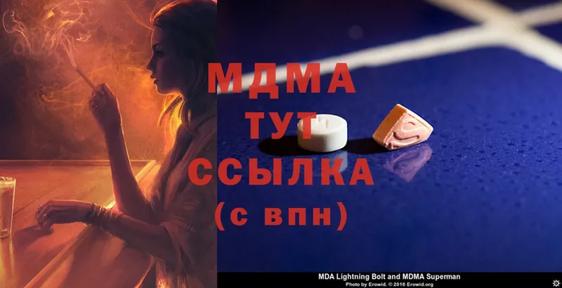 MDMA молли  мега ТОР  Новозыбков 