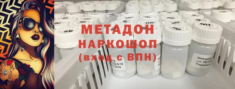 купить наркотик  hydra   МЕТАДОН methadone  Новозыбков 