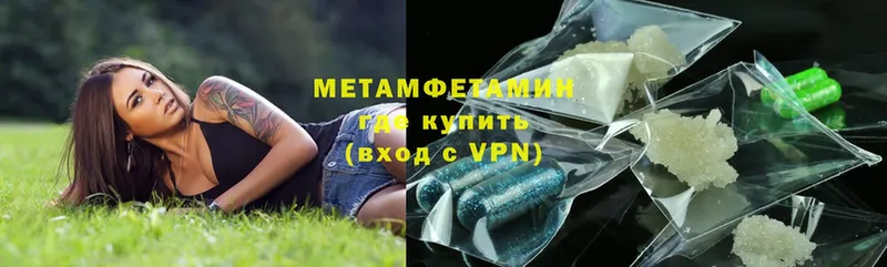 МЕТАМФЕТАМИН мет  Новозыбков 